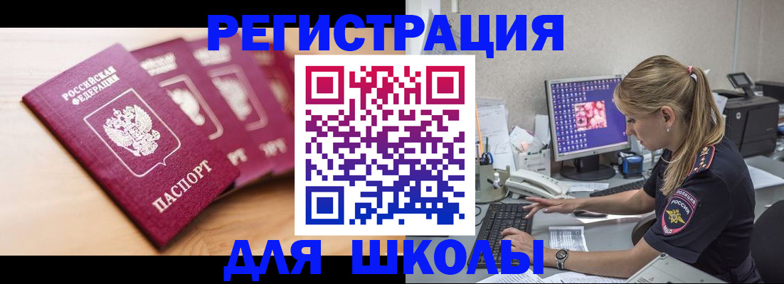 временная регистрация госуслуги в Высоковске
